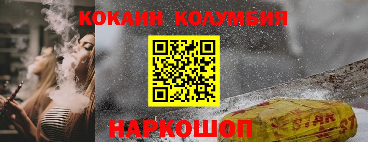 Cocaine Columbia Конаково