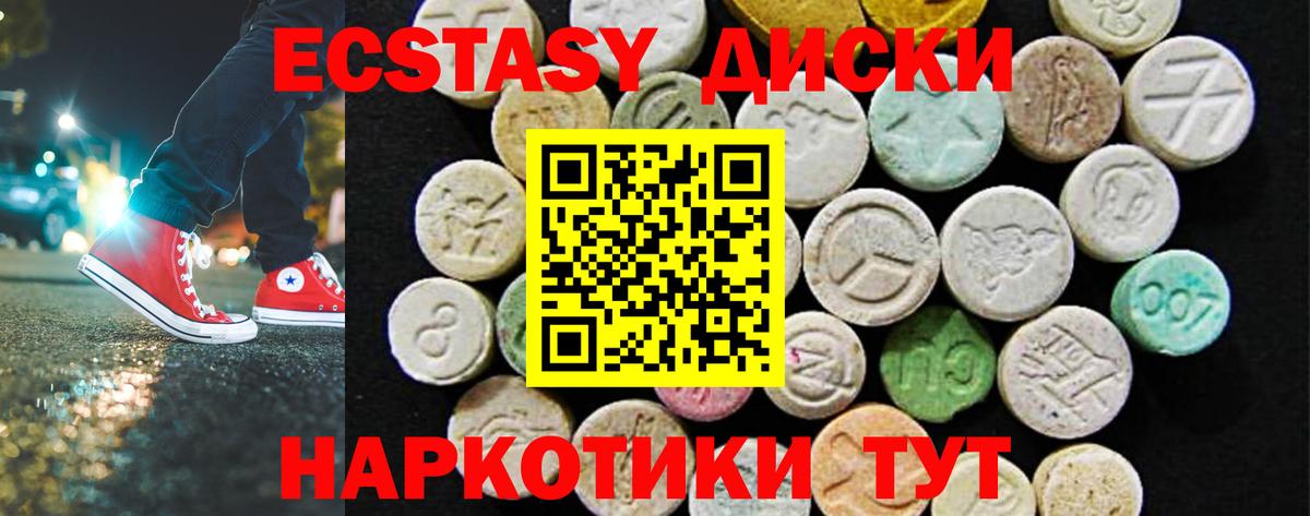 Ecstasy Punisher  Ecstasy VHQ  Вход с VPN  Конаково 