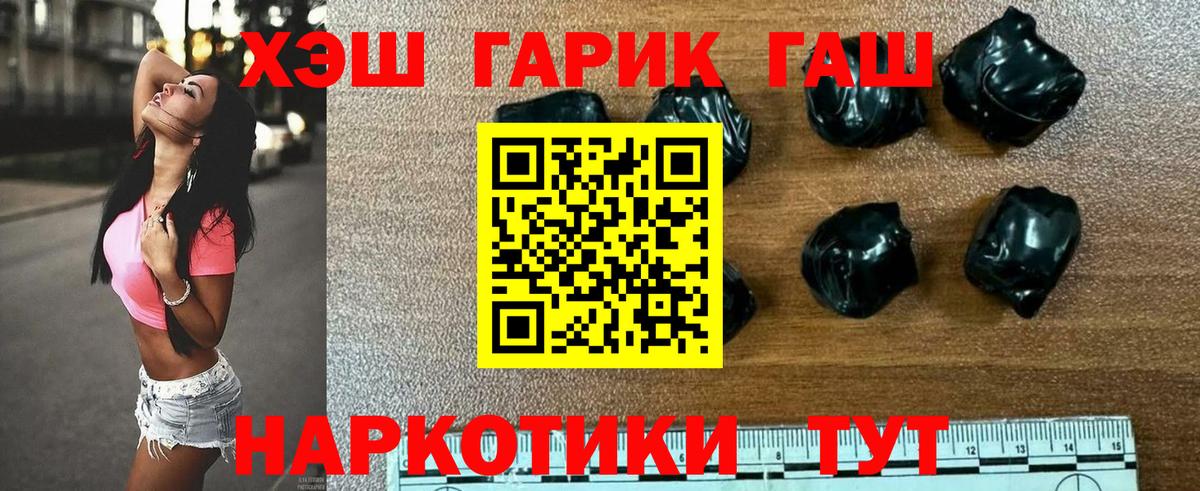 Гашиш Premium Конаково