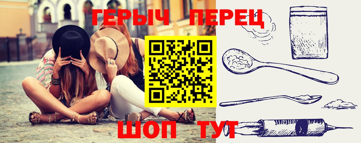 Героин гречка Конаково
