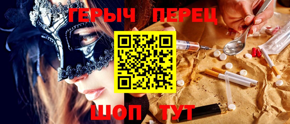 Героин герыч  Вход с VPN  Конаково 