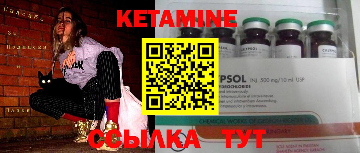 Конаково  Кетамин ketamine  КЕТАМИН ketamine  Вход с VPN 