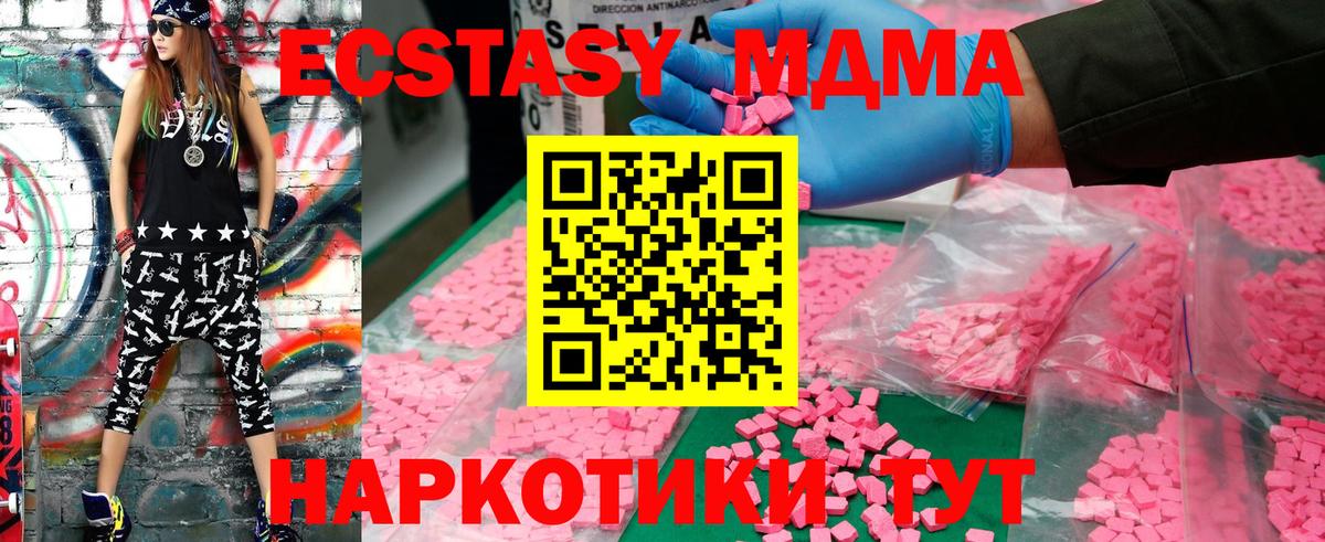 Конаково  MDMA молли  МДМА  Вход с VPN  MDMA crystal 
