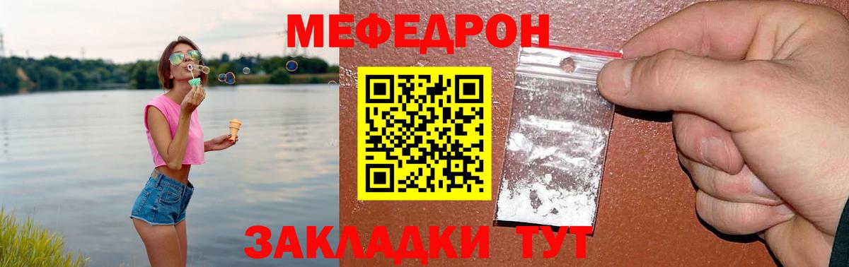 МЕФ VHQ  МЕФ  Конаково  Вход с VPN 