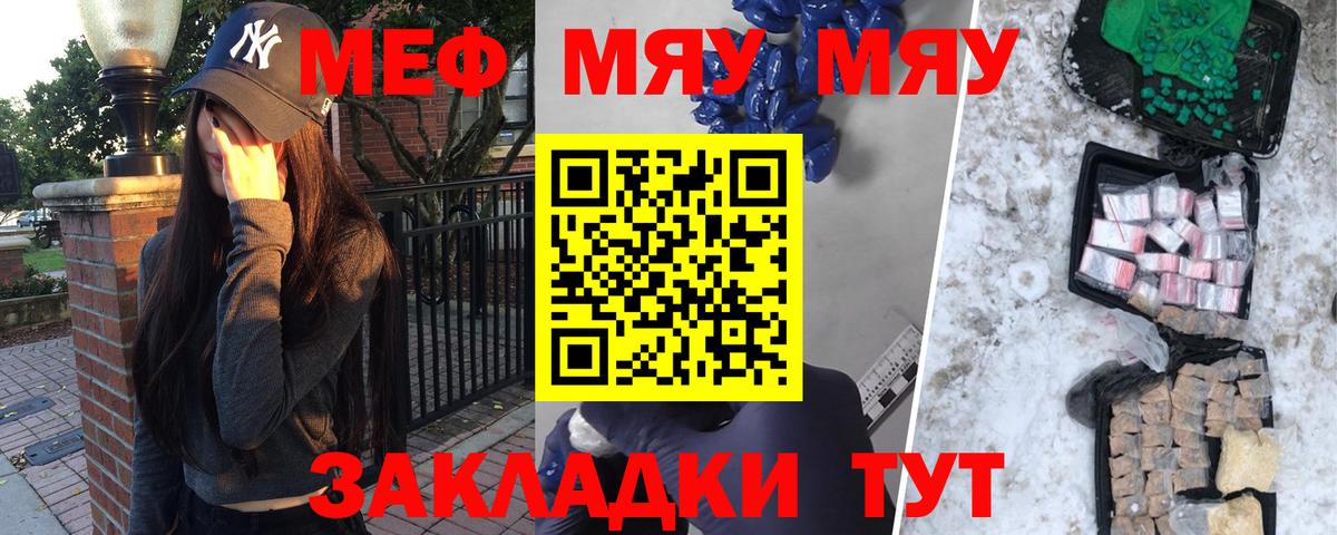 Мефедрон мука Конаково