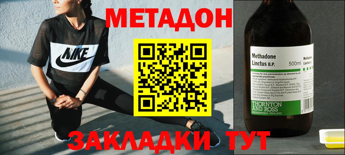 кракен вход  МЕТАДОН белоснежный  Вход с VPN  МЕТАДОН methadone  Конаково 