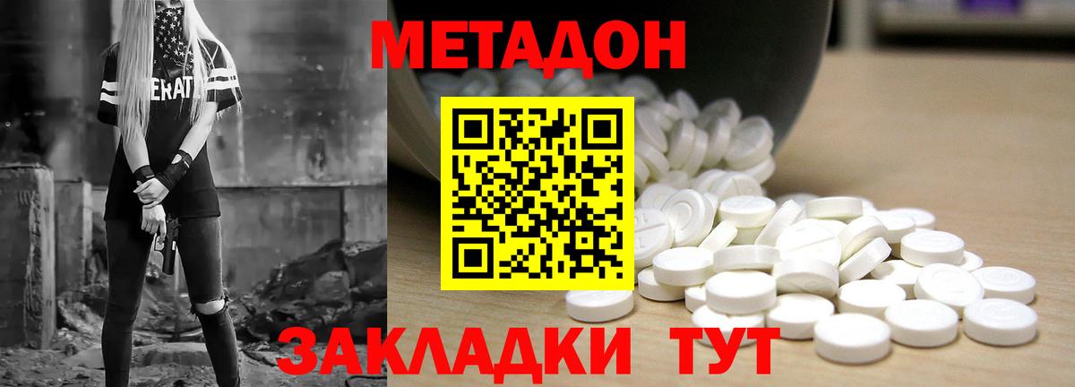 МЕТАДОН белоснежный Конаково