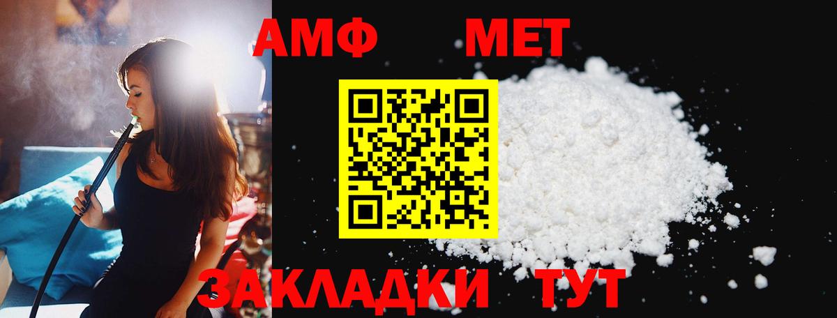 Конаково  МЕТАМФЕТАМИН кристалл  Вход с VPN 