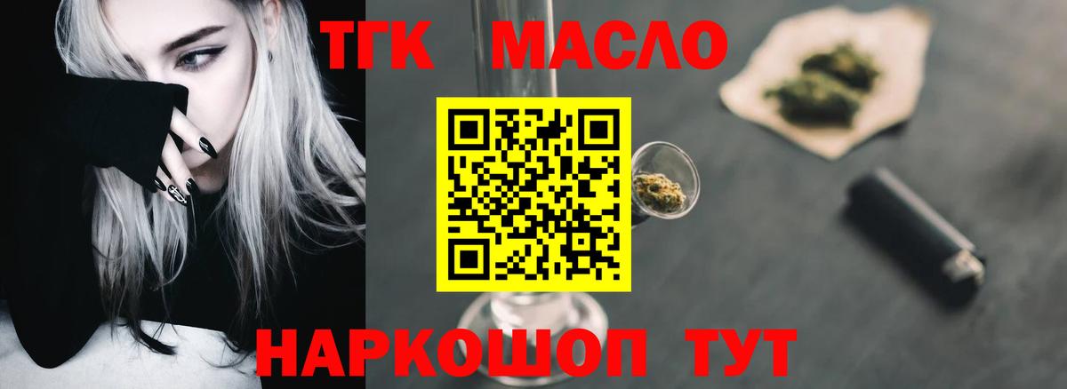 ТГК вейп  ТГК жижа  Конаково  hydra ссылка  Вход с VPN 